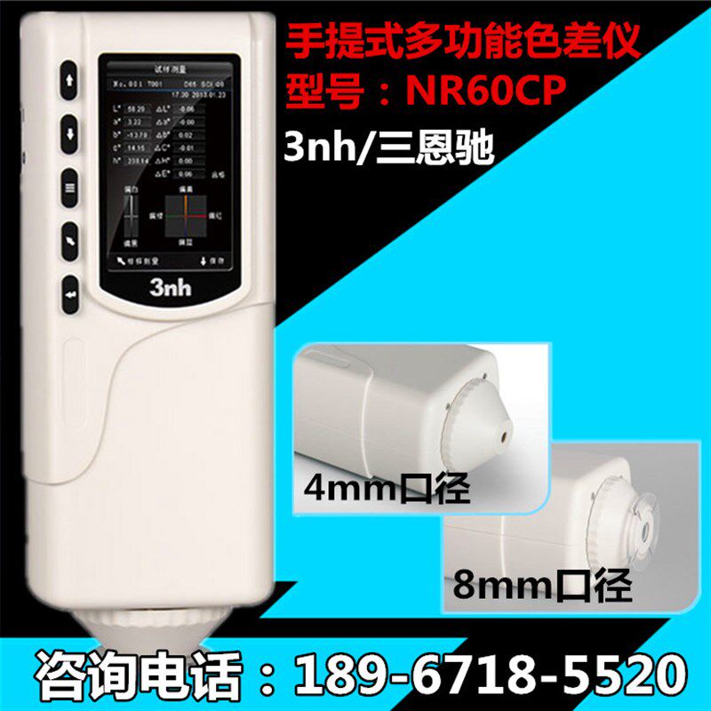3nh三恩驰油漆涂料NR110高精度色差仪NR200分光测色SC10色差仪器