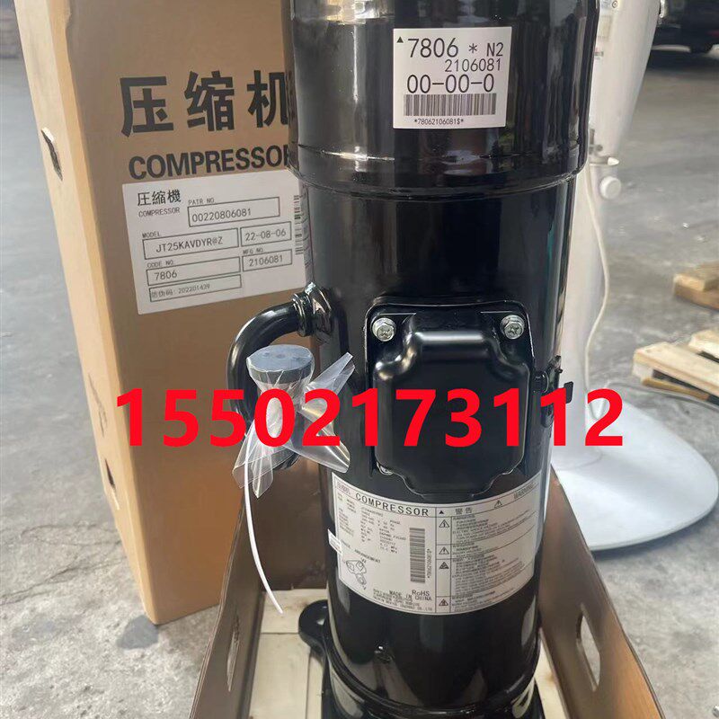 适全新大金空调变频压缩机JT25KAVDYR JT25KAVDYR RUXYQ20/22BA