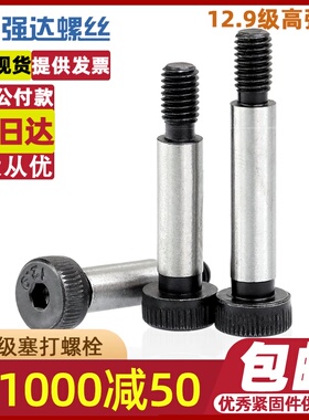 ￠8(M6-1.0)12.9级公制塞打螺丝凸肩螺钉轴肩螺栓螺钉衬套螺杆