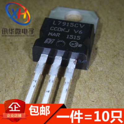 L7915 L7915CV TO-220 15V/1.5A 三端稳压器 进口