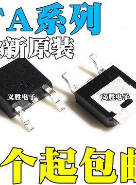 TA48015 48018BF 7805 7808 7809 7810 7812 7815 7818F TO252