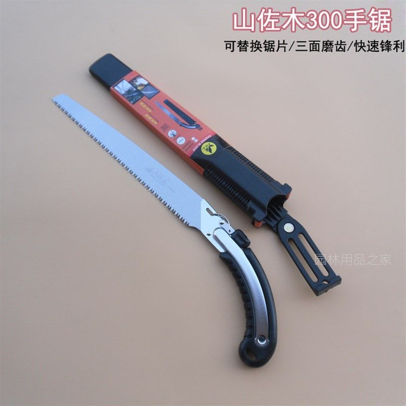 山佐木果树修枝锯手锯木工锯野营家用绿化整枝锯树枝锯户外锯刀,工业油品/胶粘/化学/实验室用品,烧杯/烧瓶,淘宝优惠券,粉丝福利购,淘宝优惠卷