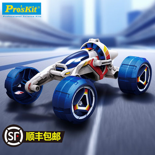 宝工盐水动力越野车小学生儿童steam益智科学实验玩具男孩GE-754