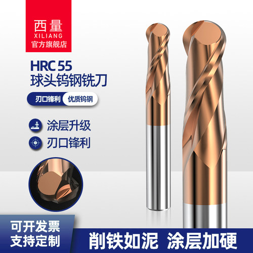 55度钨钢r4球刀r5球刀2刃球头r2加长圆头刀cnc涂层不锈钢非标定制