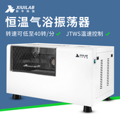 析牛科技大玻璃台式 恒温气浴振荡器低温制冷震荡混匀仪实验室摇床