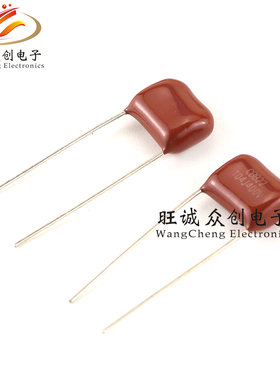 CBB电容包元件包400V103J 473J 104J 224J 474J 105J 10种每种5只