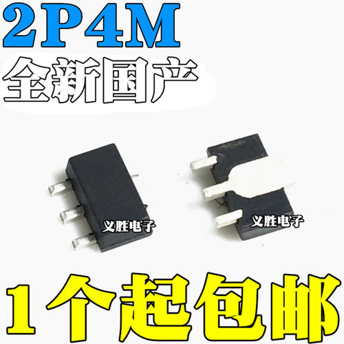 全新国产 2P4M 2A400V 单向半导体控制整流器 晶闸管 贴片SOT-89