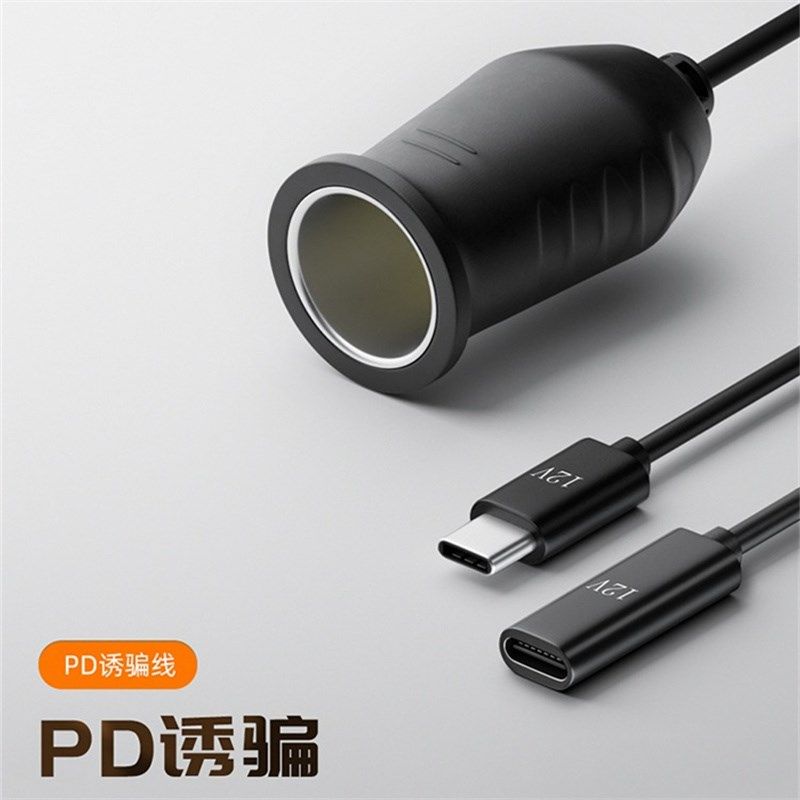Type-c转点烟器母座15V大疆无人机车载电源适配器充电器转接器12V
