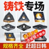 球墨铸铁数控刀片桃型WNMG080408菱形CCMT09T304车床刀头合金刀粒