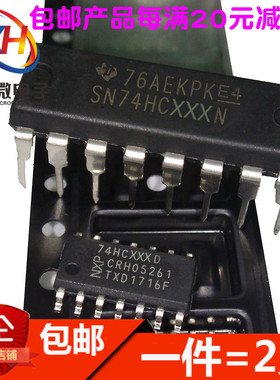 74HC系列SN74HC112/123/125/126/132/133/138N/139D直插DIP贴片SO