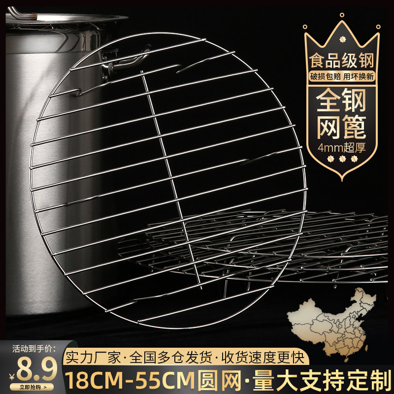蒸架不锈钢桶隔水底网篦子家用商用圆形防粘隔片汤桶内网蒸帘箅子
