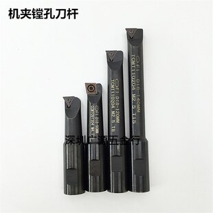 普通铣床镗刀 可换刀片机夹刀杆刀片 镗孔器配套刀具 小孔搪刀杆