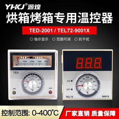 TED2001温度控制器E型烘箱烤箱K型温控仪指针温控器TEL72-9001X