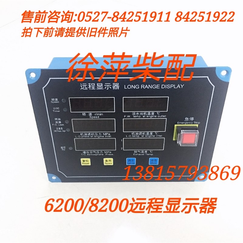 重庆6200监控仪远程显示器潍坊8200报警器YX200-2A-1/ED200-2A-2D