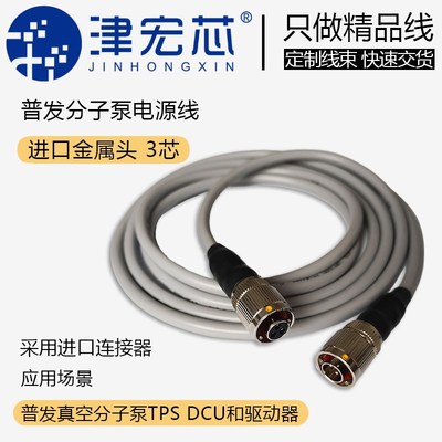 Pfeiffer PM061352-T Connection cable TC400-TPS/DCU 310/400