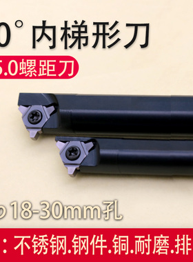 30°t型螺纹刀片数控内孔梯形牙车床刀具刀杆挑丝超硬质合金刀头