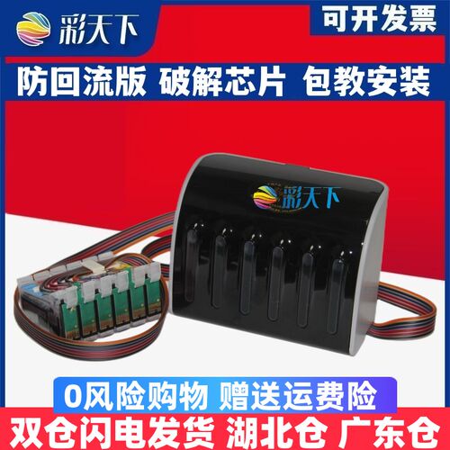 彩天下兼容爱普生T50连供 R270墨盒 290 390 RX590 610 TX720WD T
