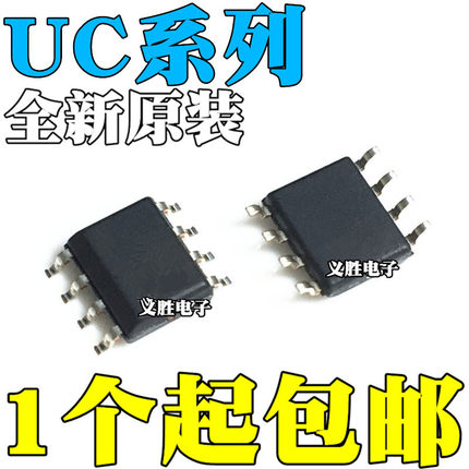 全新 UC2842B 2843 2844 2845 3842 3843 3844 3845BD1013TR SOP8