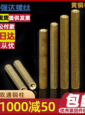 M2双通铜柱圆形滚花垫高柱环保柱隔离柱铜螺柱长螺母圆形螺帽通孔