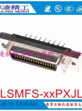 梓凌 SCSI MDR HPCN 36P 直插 母头 伺服 端子台专用连接器