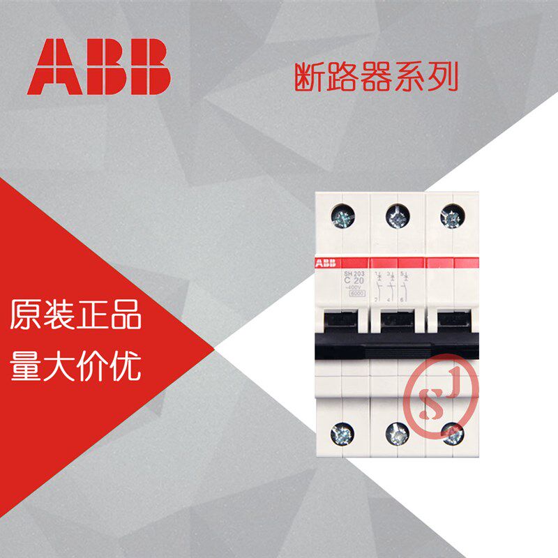 【原装正品】ABB 空气开关 SH200系列 D型断路器3P 32A SH203-D32