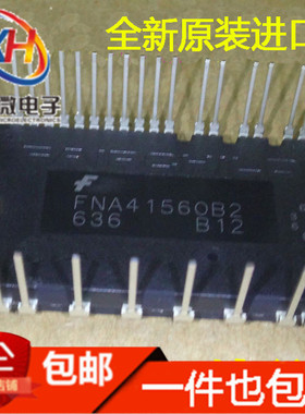 FNA41560B2 全新原装进口 智能模块 空调模块 15A 600V