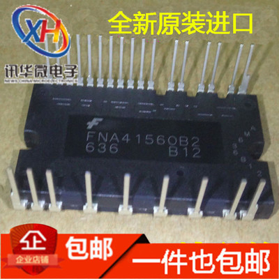 FNA41560B2 全新原装进口 智能模块 空调模块 15A 600V