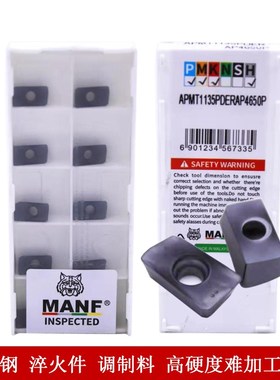 LZK数控刀片APMT1135PDER AP4650P硬料专用1604 R5 R6高硬铣刀片