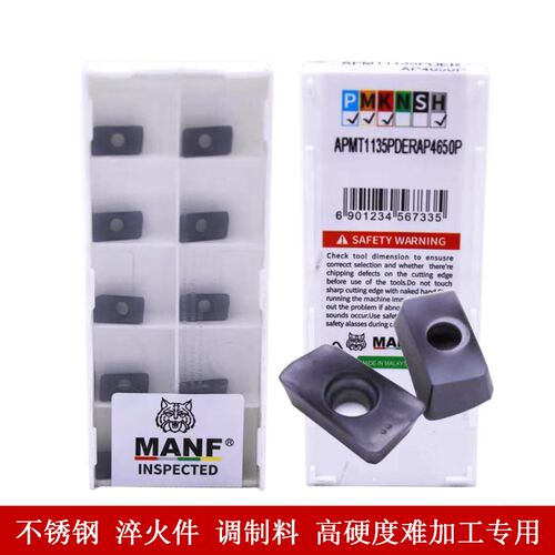LZK数控刀片APMT1135PDER AP4650P硬料专用1604 R5 R6高硬铣刀片