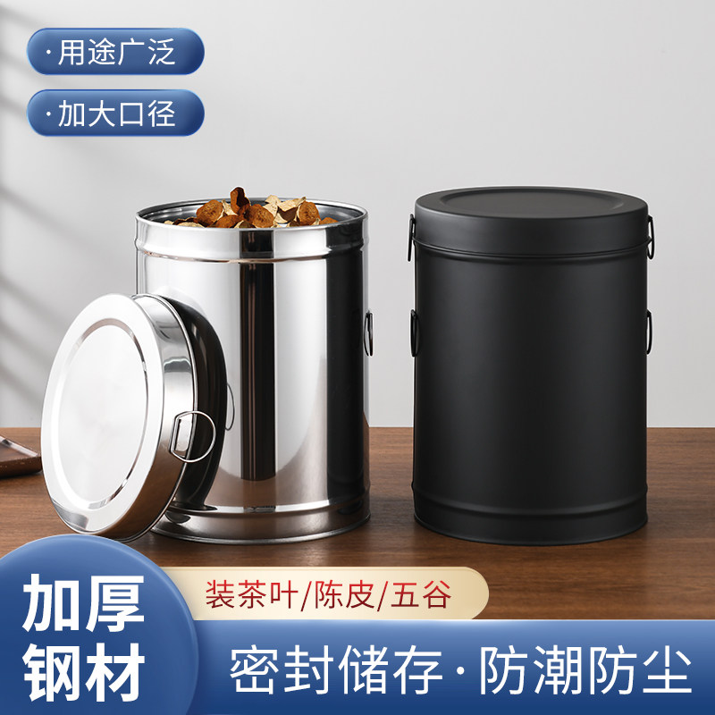 不锈钢陈皮桶茶叶桶大号铁桶加厚存放密封罐茶叶储存罐专用大容量