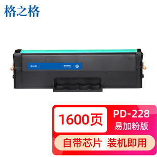 格之格适用奔图M6518NW硒鼓P2518NW粉盒 PD228激光墨盒M651 PD218