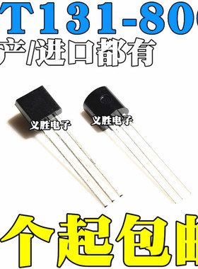 BT131-800 直插TO-92 双向可控硅 三极管晶闸管 1A/800V