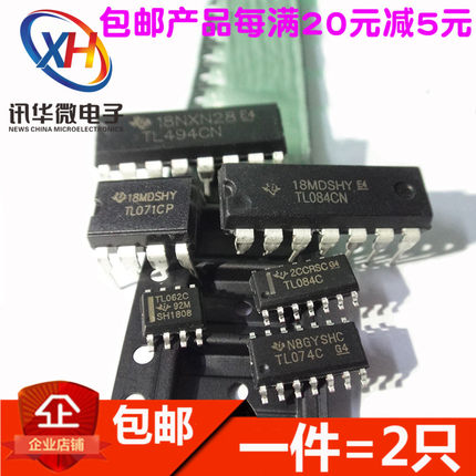 DIP直插SOP贴片TL052C/062/064/071CP/072/074/081/082/084/494CN