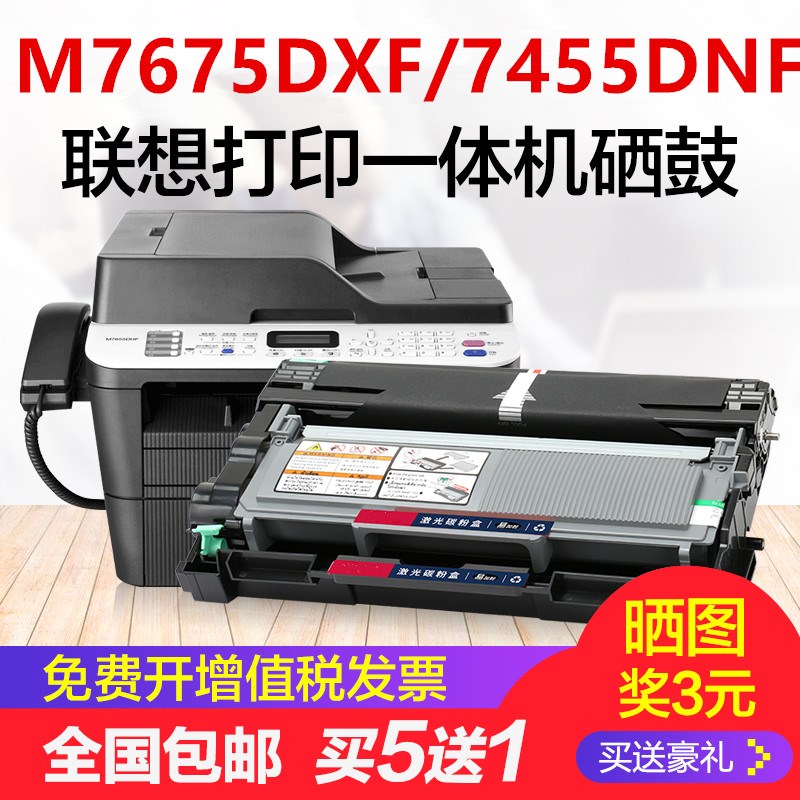 适用联想M7675dxf粉盒 M7455dnf硒鼓 7400Pro LT2451碳粉盒LD2451