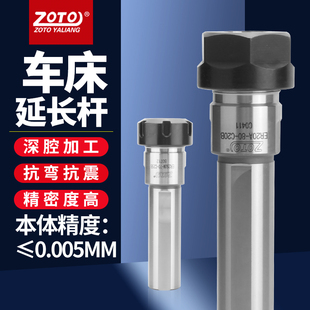 ER车床延长杆刀架钻头夹套ER直柄钻孔打点夹具 zoto台湾数控刀杆