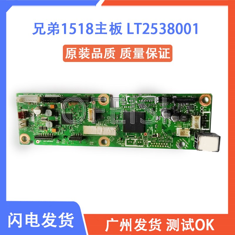 兄弟1908 1816 1818 1819 1518 1519 联想M1851 7216 主板