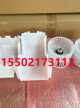 适用大金空调风管机风扇涡壳转子FJDP/FXDP罩壳风轮组件