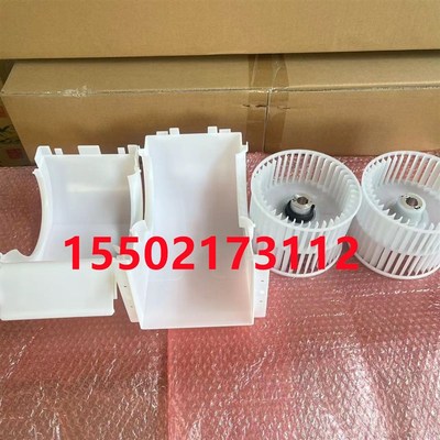 适用大金空调风管机风扇涡壳转子FJDP/FXDP罩壳风轮组件