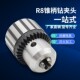20钻头夹头夹具3 16公制英制5 炮塔铣床R8钻夹头1