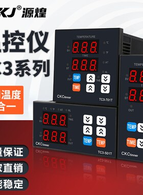 TC3-401T温控器热转印烫画机一体化多功能温度控制器带报警220V
