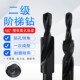 加硬复合台阶钻头沉孔钻头黑色M3 M10