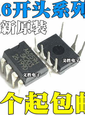 STR-A6069H A6052M 6051 6053 6061 6062 6079 6151 6159 直插DIP