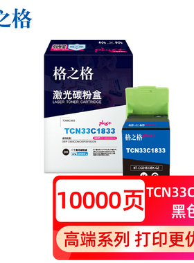 格之格适用光电通TCN33C1830 光电通彩鼓适用OEP3300CDN OEP3310C