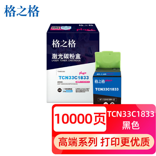格之格适用光电通TCN33C1830 光电通彩鼓适用OEP3300CDN OEP3310C