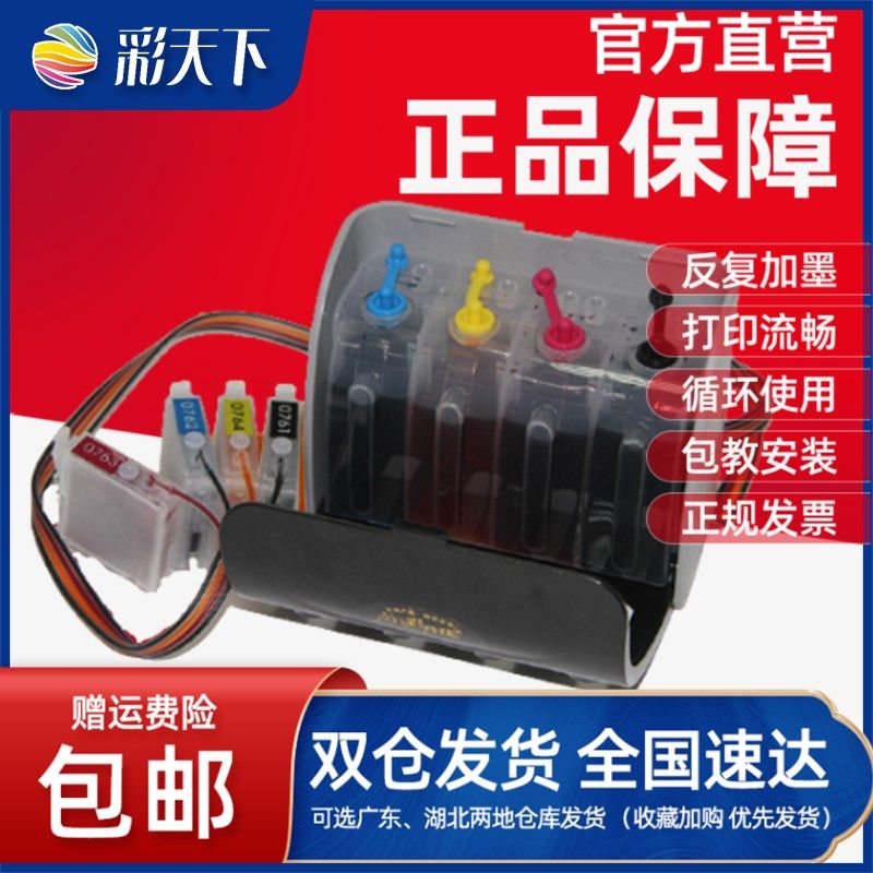 防回流包邮兼容爱普生EPSON ME2连供 墨盒 墨水 ME200打印机连续