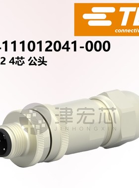 T4111012041-000TE泰科M12航空插头传感器金属带屏蔽4芯Acode PG9