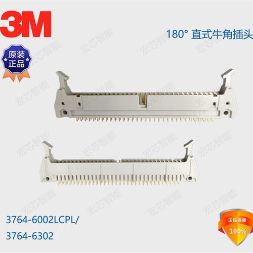 3M牛角插座64P 3764-6002LCPL 灰色180°直针 IDC板端插座 连接器