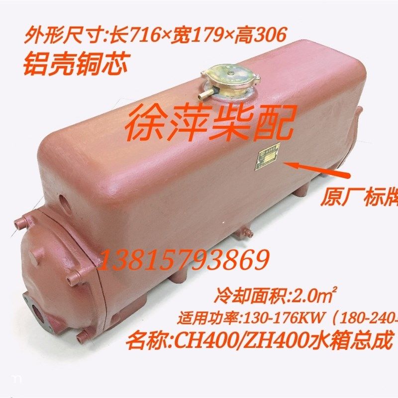 CH400热交换器ZH400水箱总成南通柴油机海淡水交换器CH300/NH200