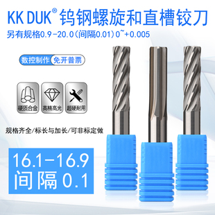 16.4 16.9 16.2 16.8 钨钢铰刀16.1 16.7 16.5 16.3 16.6