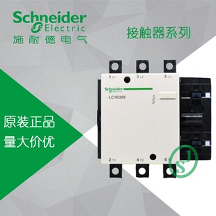 交流接觸器 AC220V 正品 施耐德 410A 原裝 LC1D410M5C